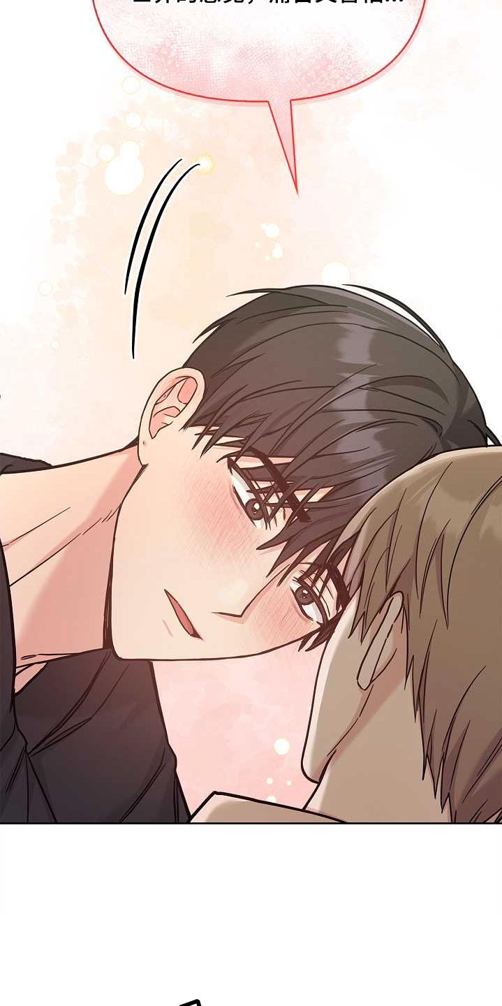 能力伪装者 - 第49话 - 第23张图