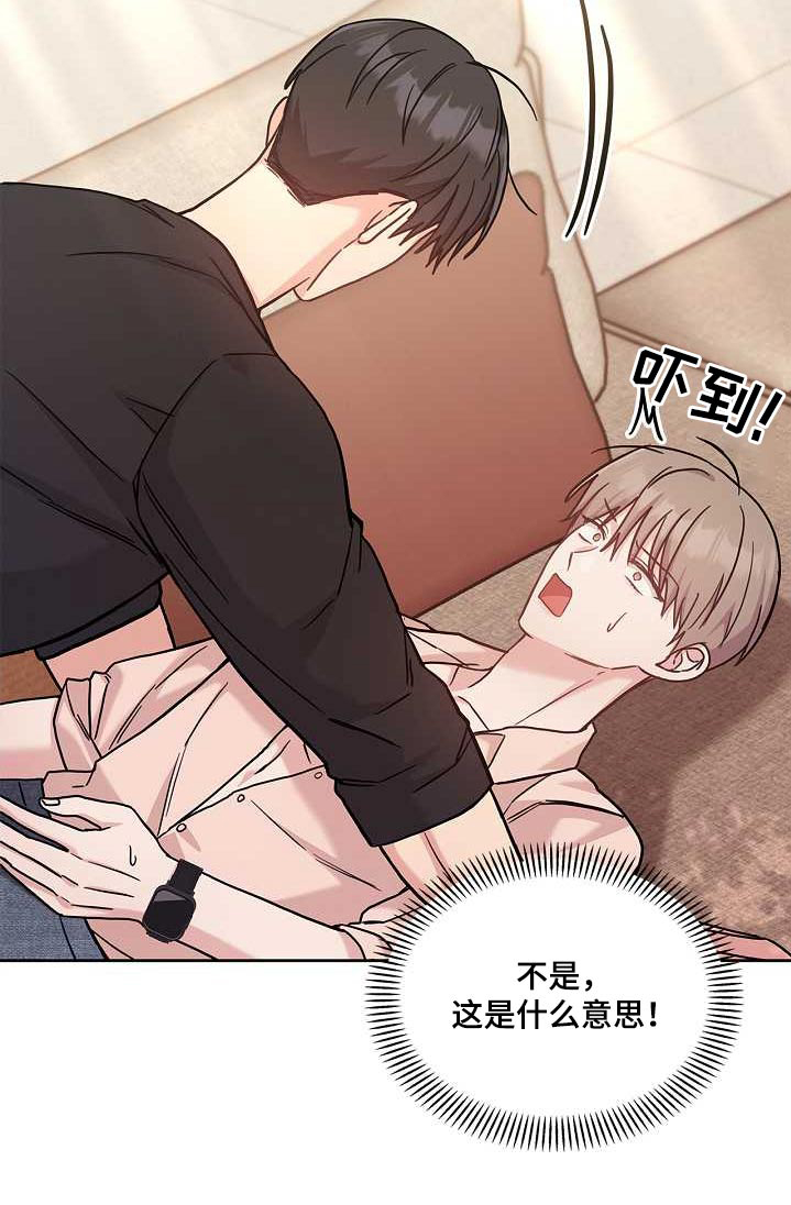 能力伪装者 - 第49话 - 第25张图