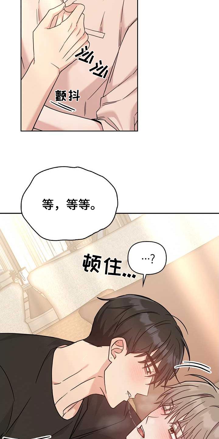能力伪装者 - 第49话 - 第2张图