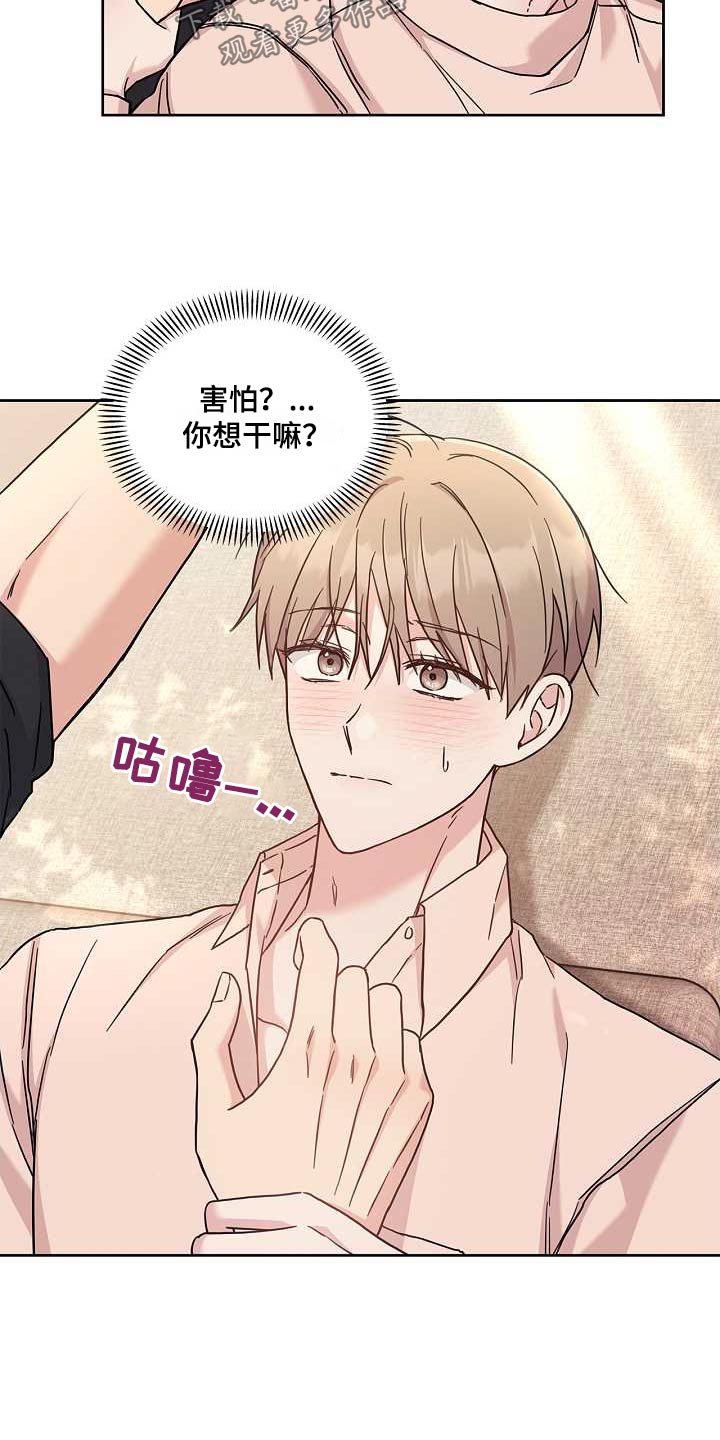 能力伪装者 - 第49话 - 第4张图