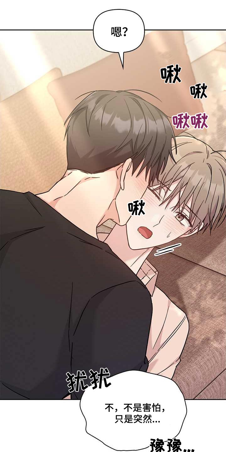 能力伪装者 - 第49话 - 第5张图