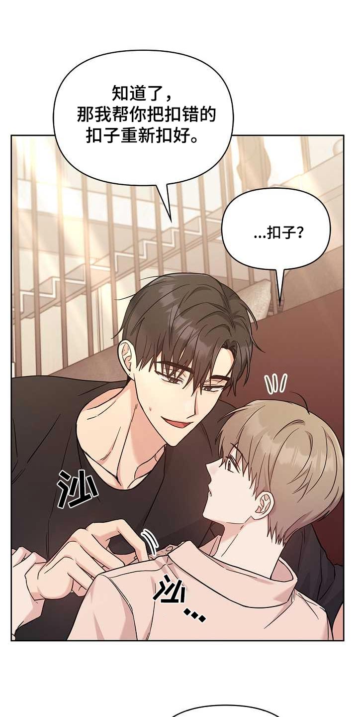 能力伪装者 - 第49话 - 第7张图