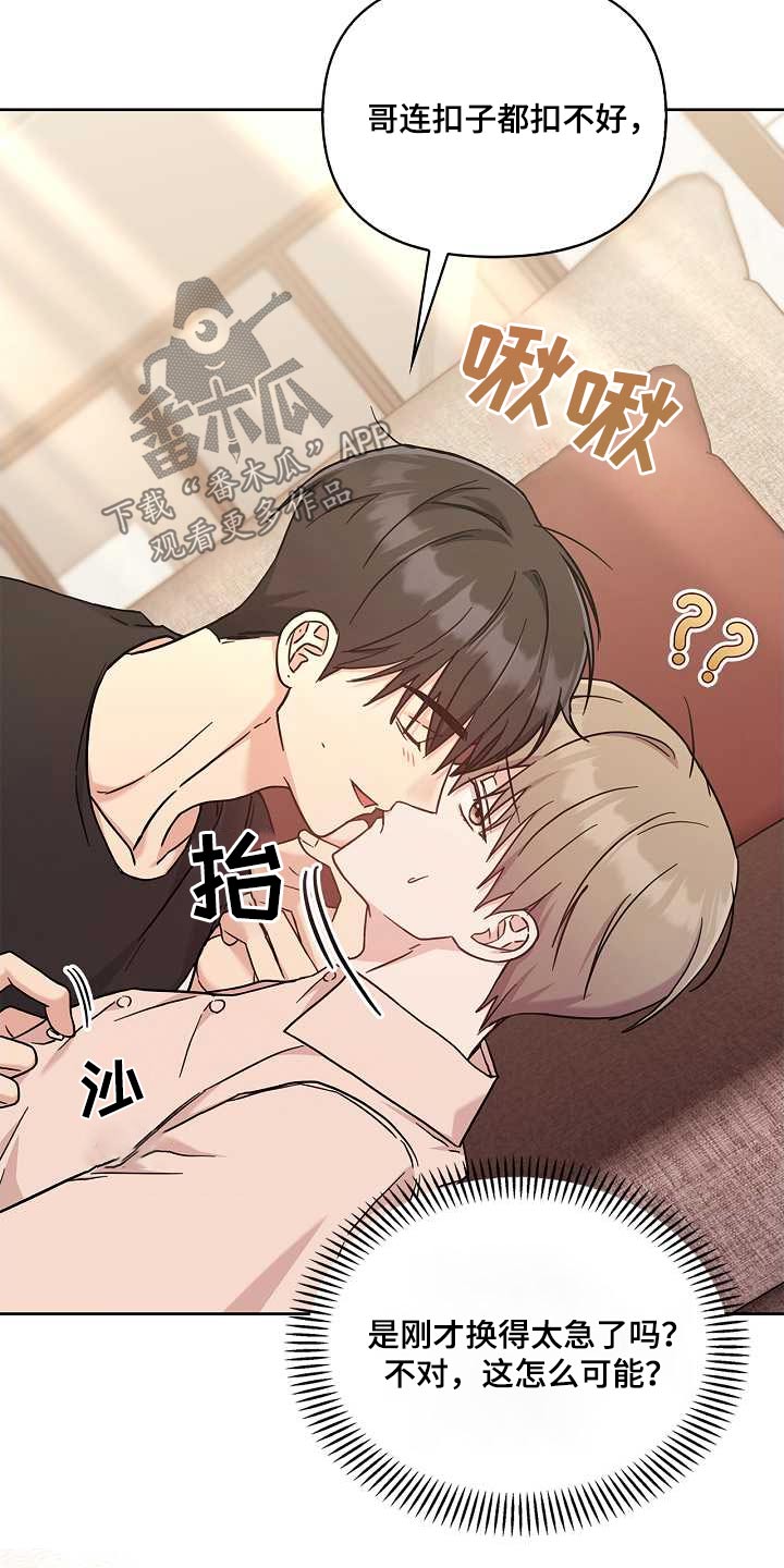 能力伪装者 - 第49话 - 第8张图