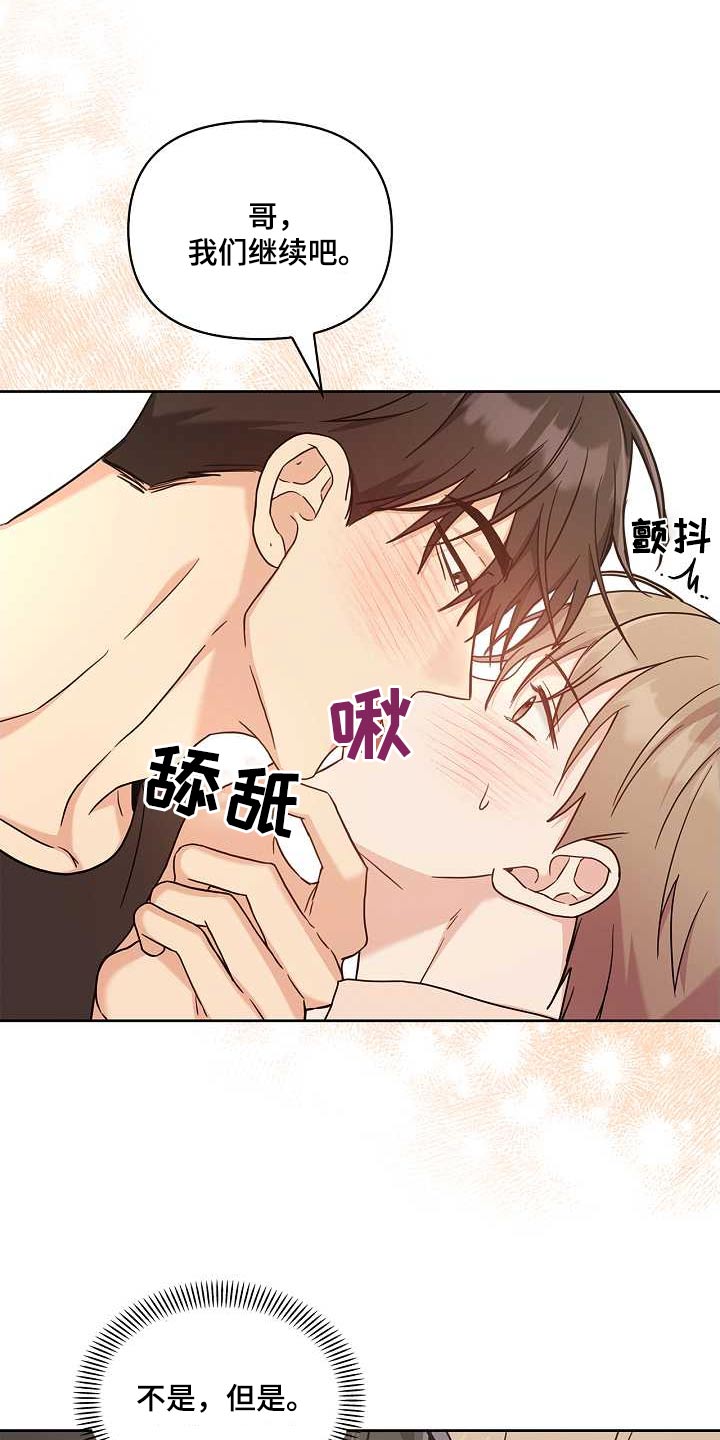 能力伪装者 - 第49话 - 第9张图