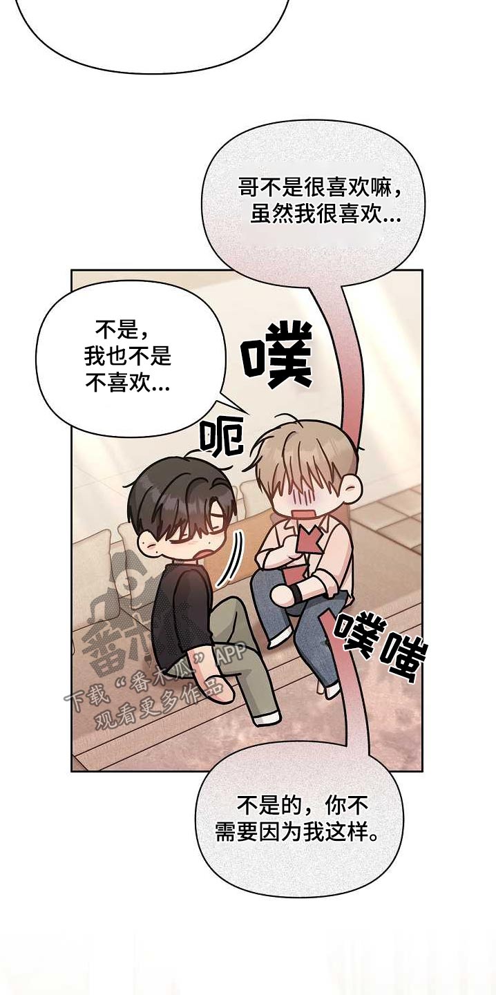 能力伪装者 - 第50话 - 第12张图