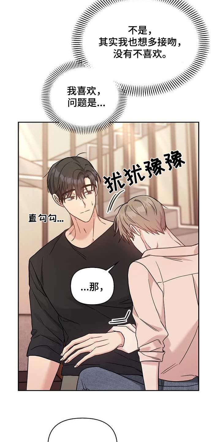 能力伪装者 - 第50话 - 第15张图