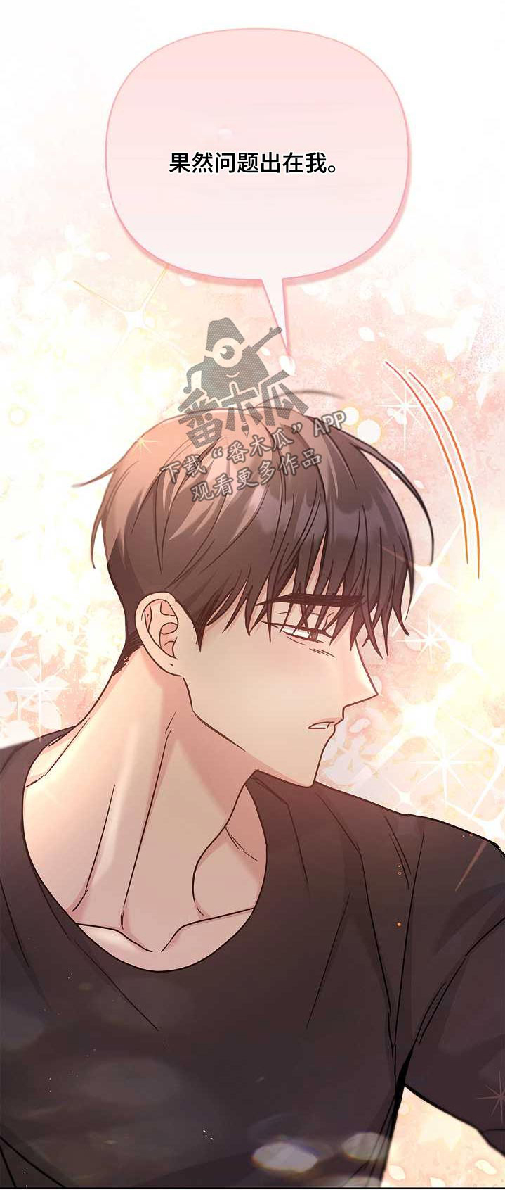 能力伪装者 - 第50话 - 第1张图