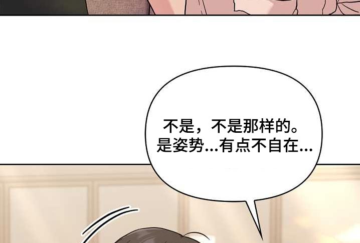 能力伪装者 - 第50话 - 第20张图