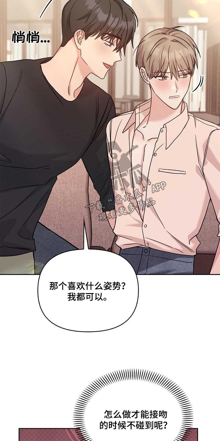 能力伪装者 - 第50话 - 第21张图