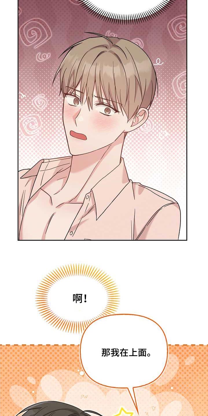 能力伪装者 - 第50话 - 第22张图