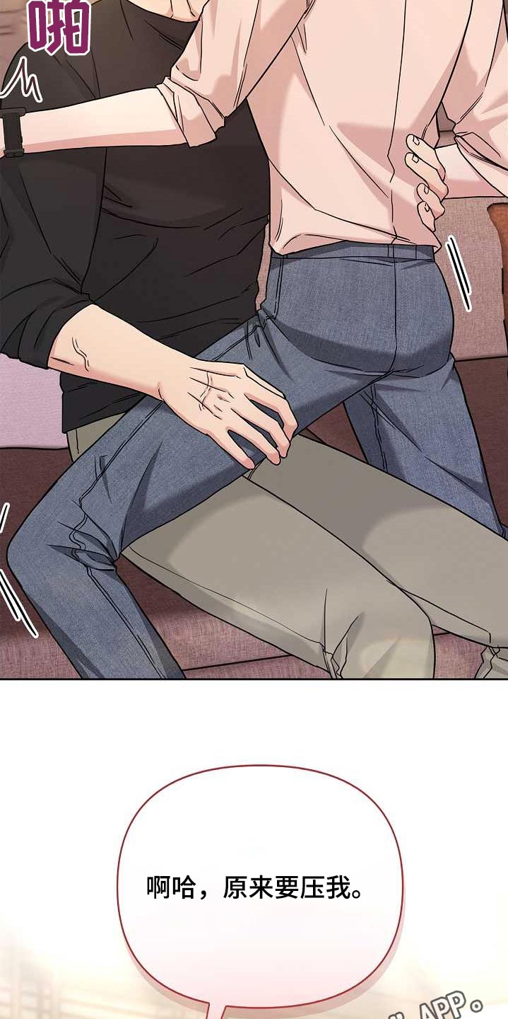 能力伪装者 - 第50话 - 第25张图