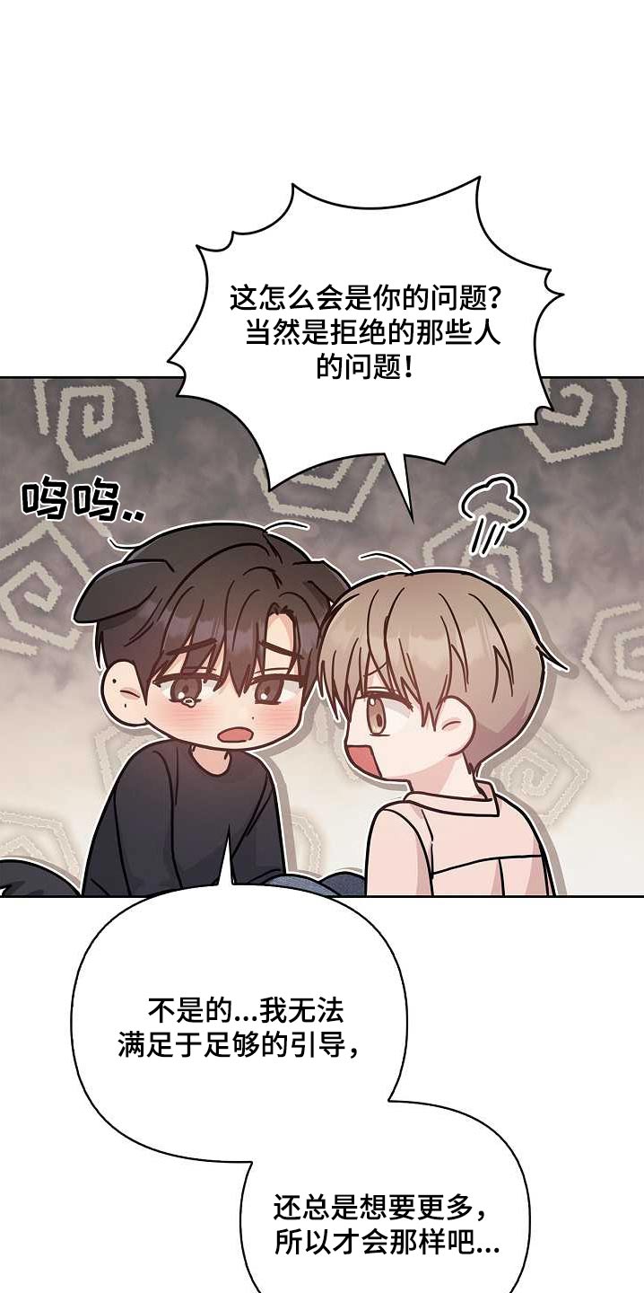 能力伪装者 - 第50话 - 第4张图