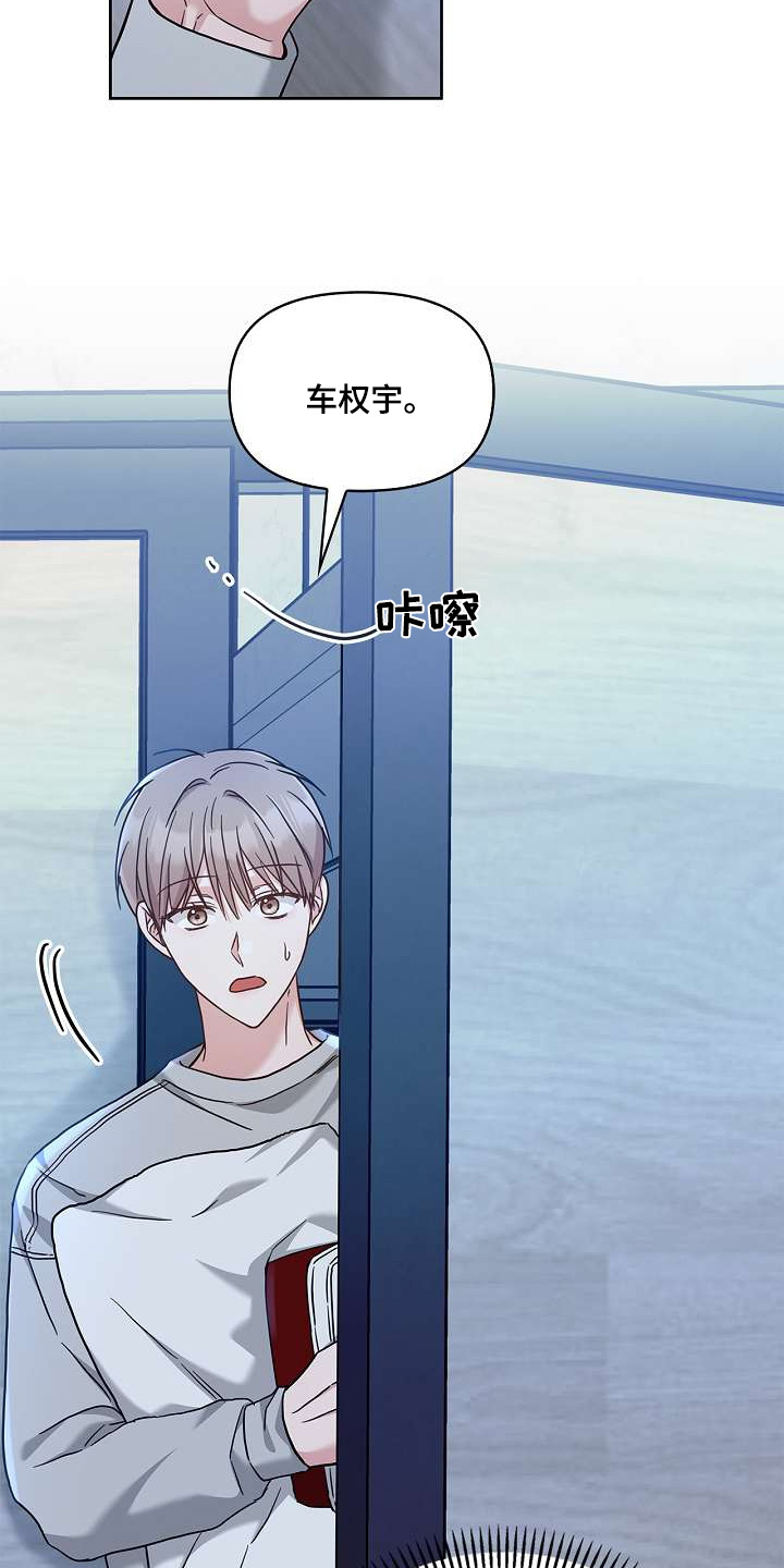 能力伪装者 - 第54话 - 第12张图