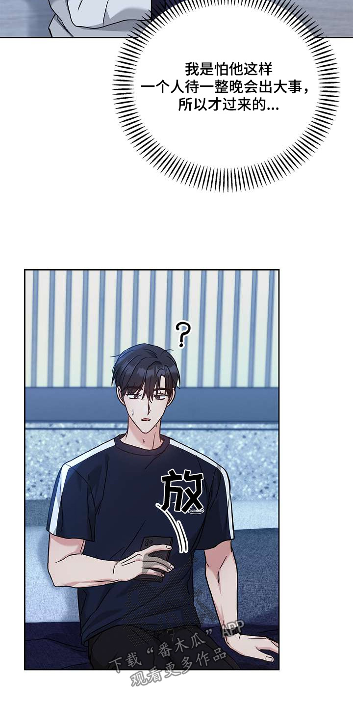 能力伪装者 - 第54话 - 第13张图