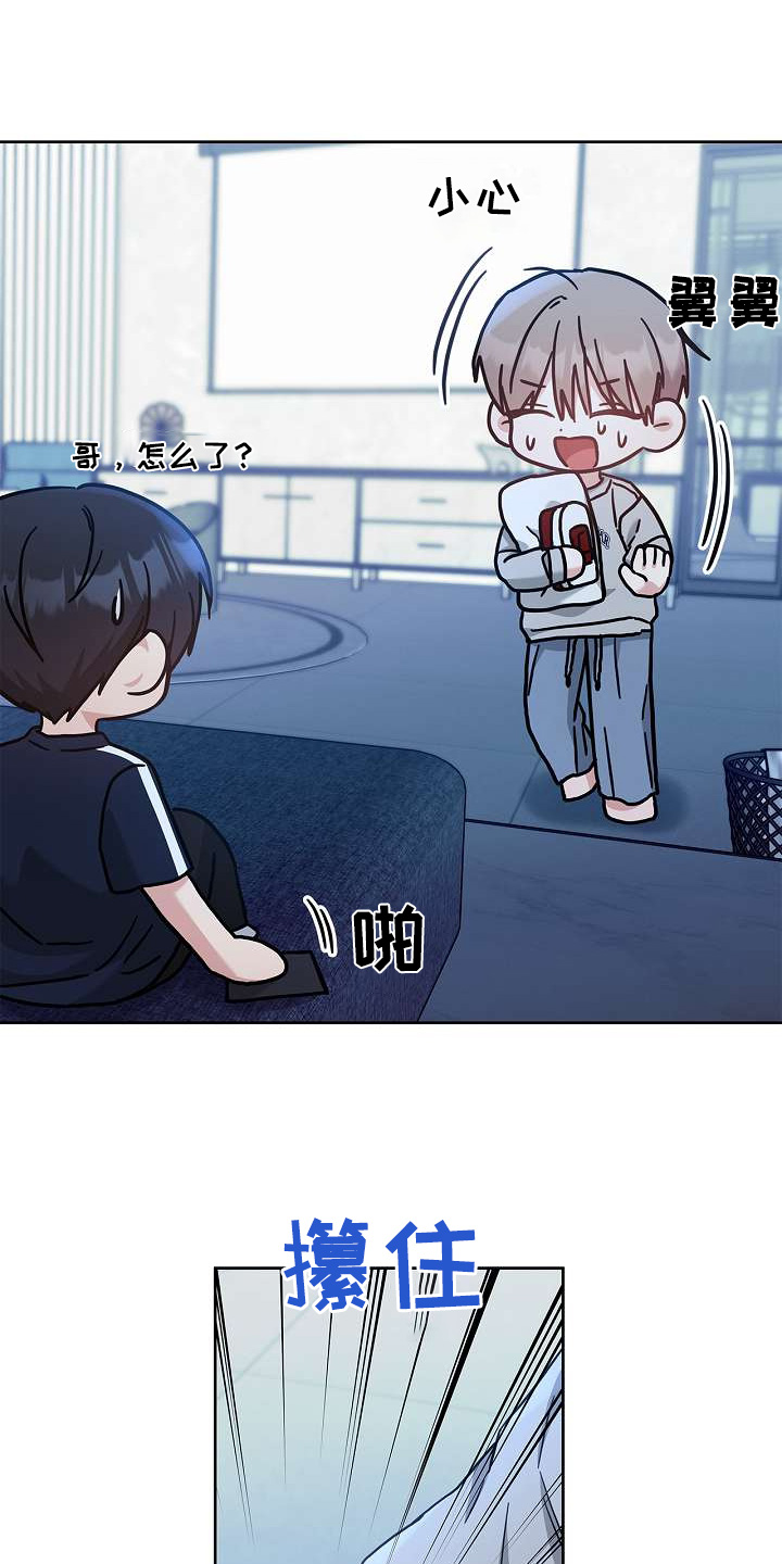 能力伪装者 - 第54话 - 第14张图