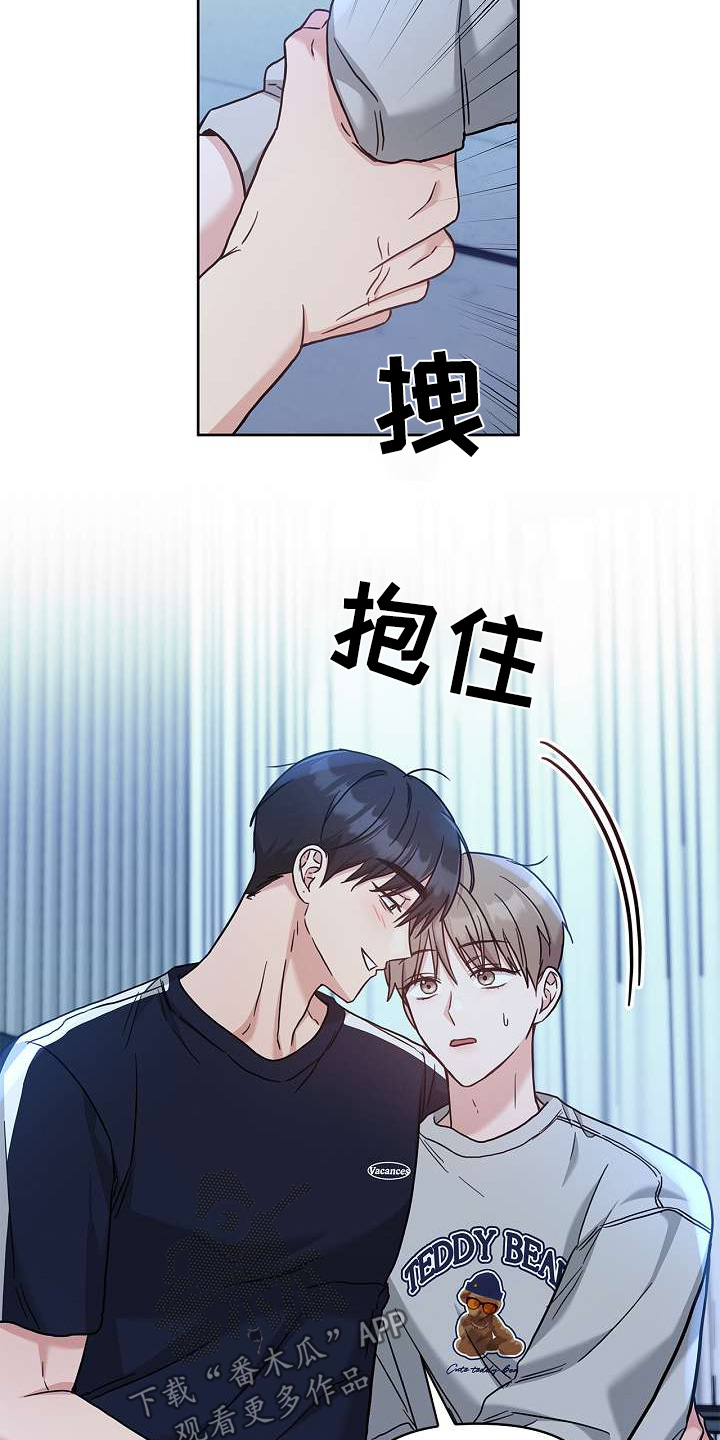 能力伪装者 - 第54话 - 第15张图