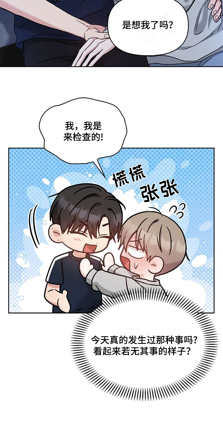 能力伪装者 - 第54话 - 第16张图