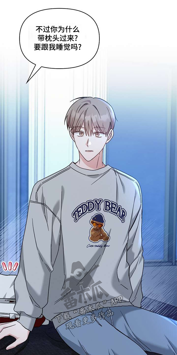 能力伪装者 - 第54话 - 第17张图