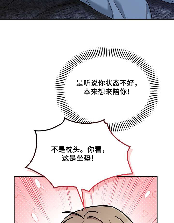 能力伪装者 - 第54话 - 第18张图
