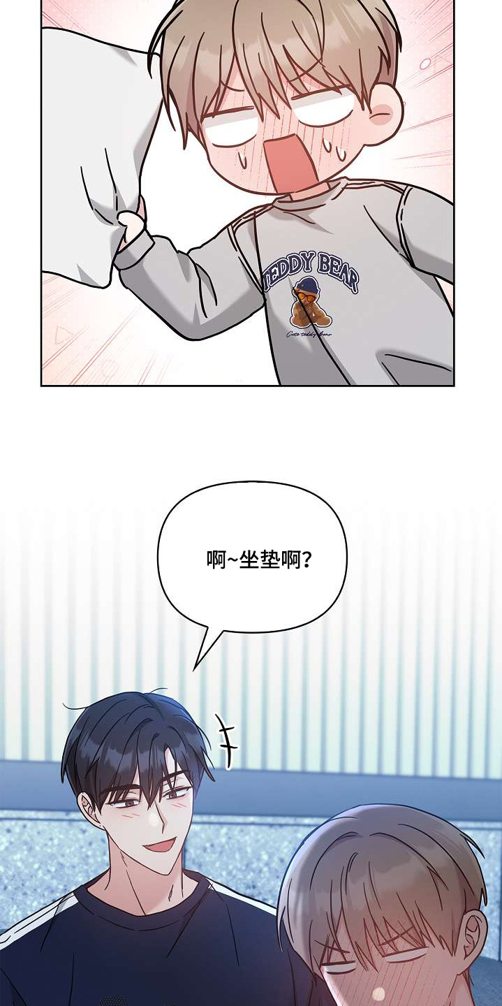 能力伪装者 - 第54话 - 第19张图