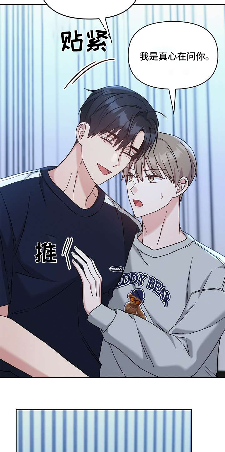 能力伪装者 - 第54话 - 第22张图