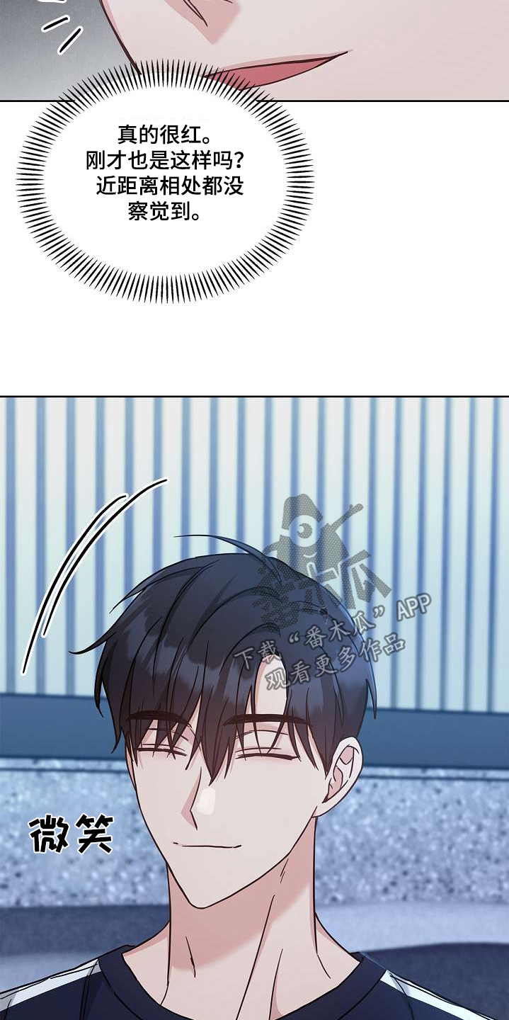 能力伪装者 - 第54话 - 第24张图