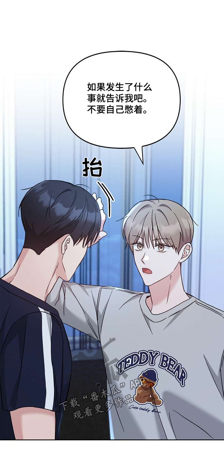 能力伪装者 - 第54话 - 第26张图