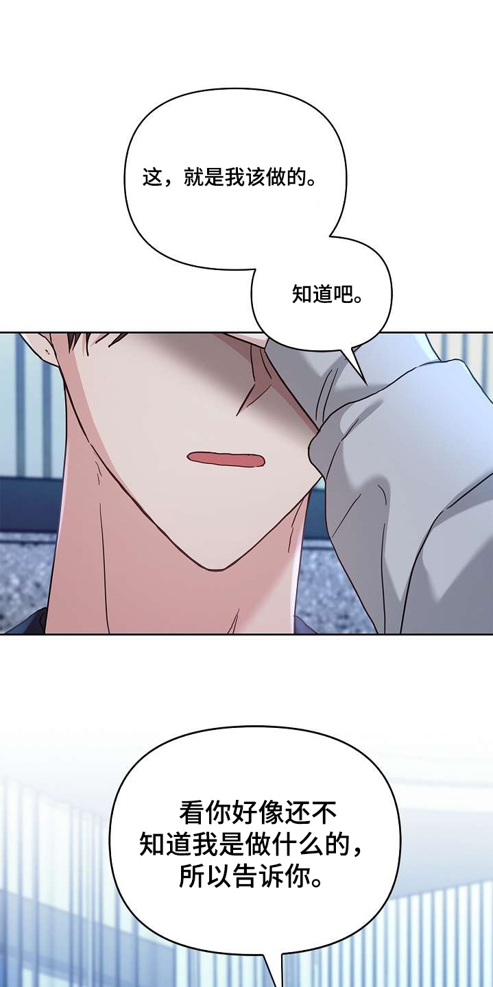 能力伪装者 - 第54话 - 第27张图