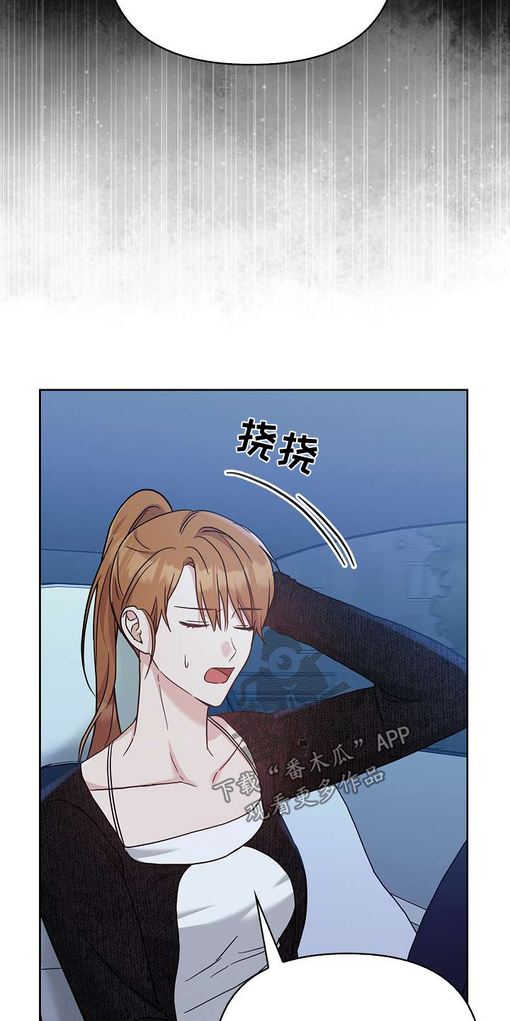 能力伪装者 - 第54话 - 第7张图