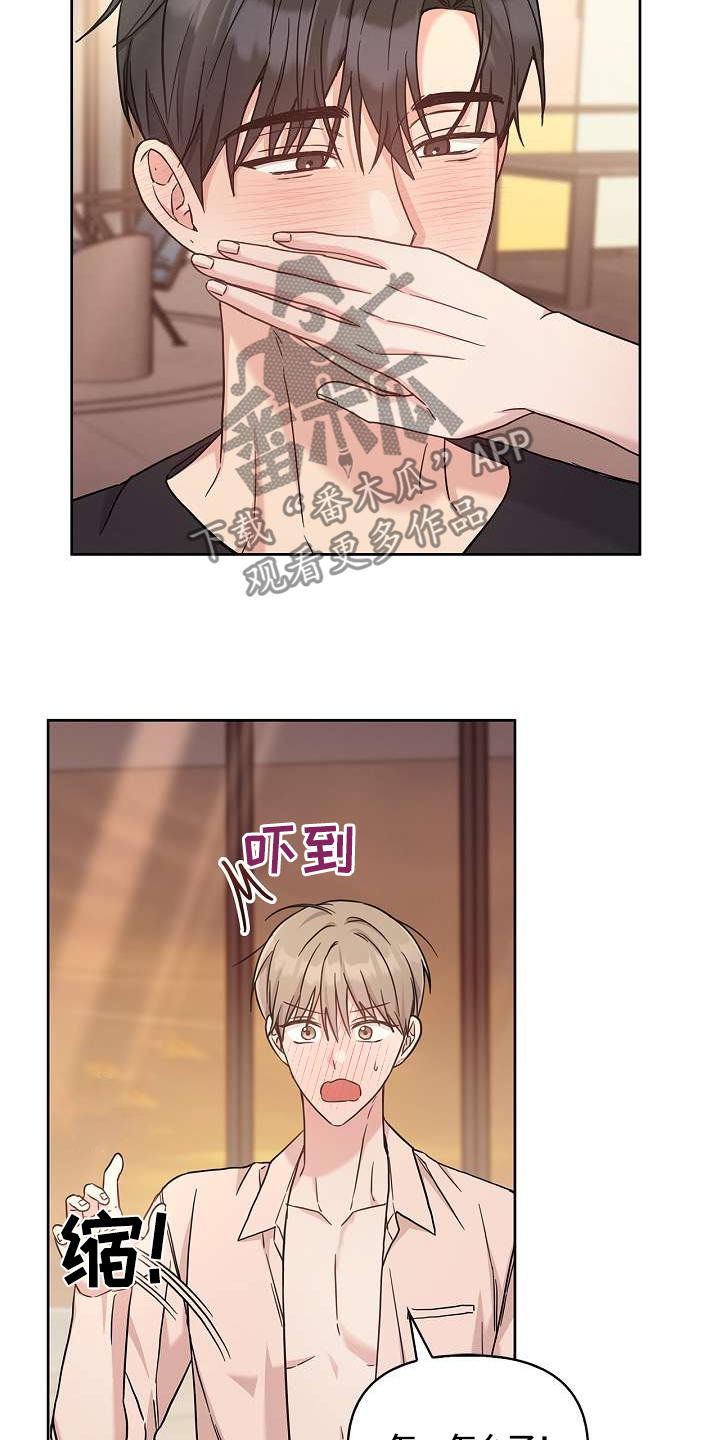 能力伪装者 - 第52话 - 第10张图