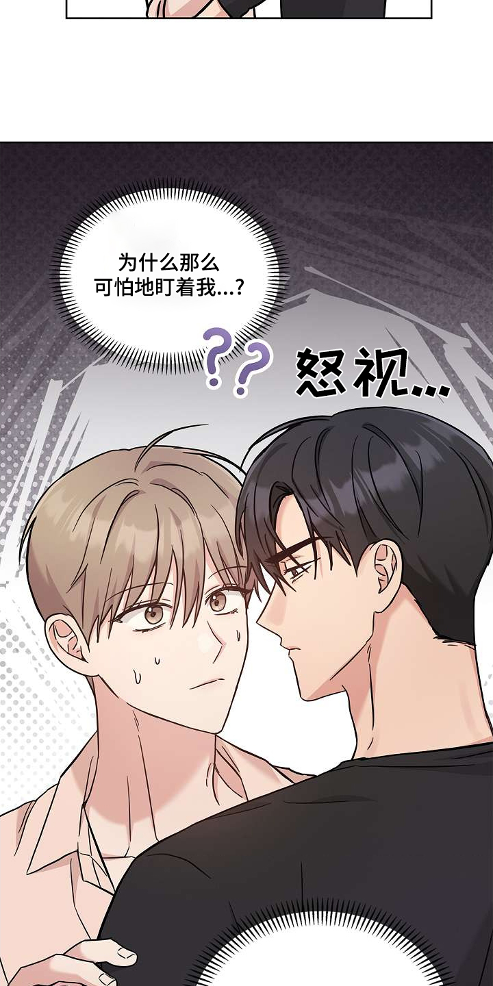 能力伪装者 - 第52话 - 第14张图