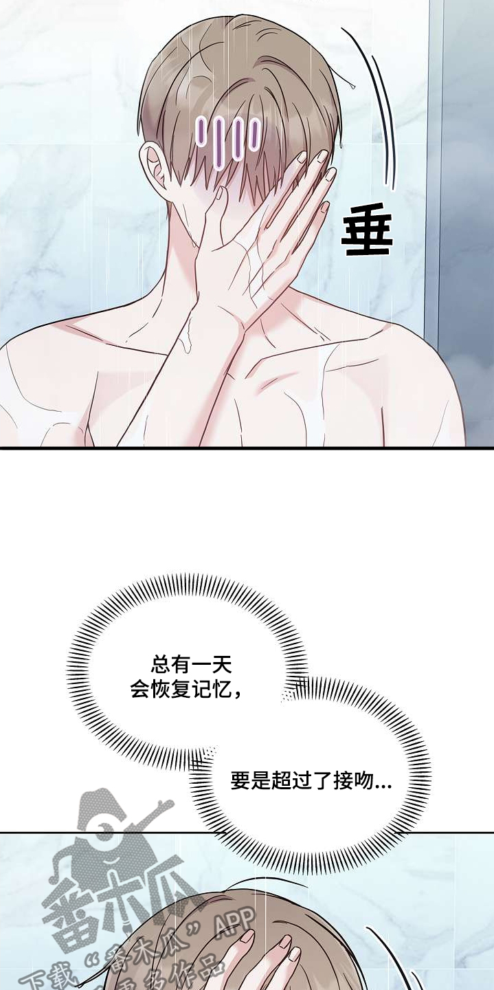 能力伪装者 - 第52话 - 第18张图