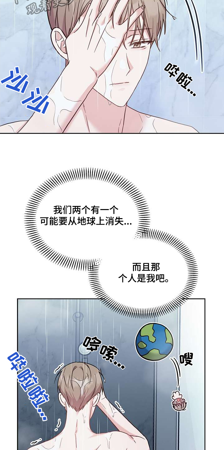 能力伪装者 - 第52话 - 第19张图