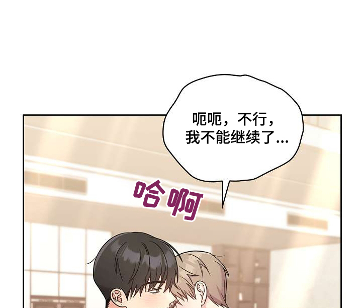 能力伪装者 - 第52话 - 第1张图