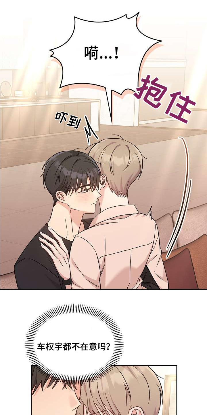 能力伪装者 - 第52话 - 第3张图