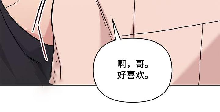 能力伪装者 - 第52话 - 第5张图