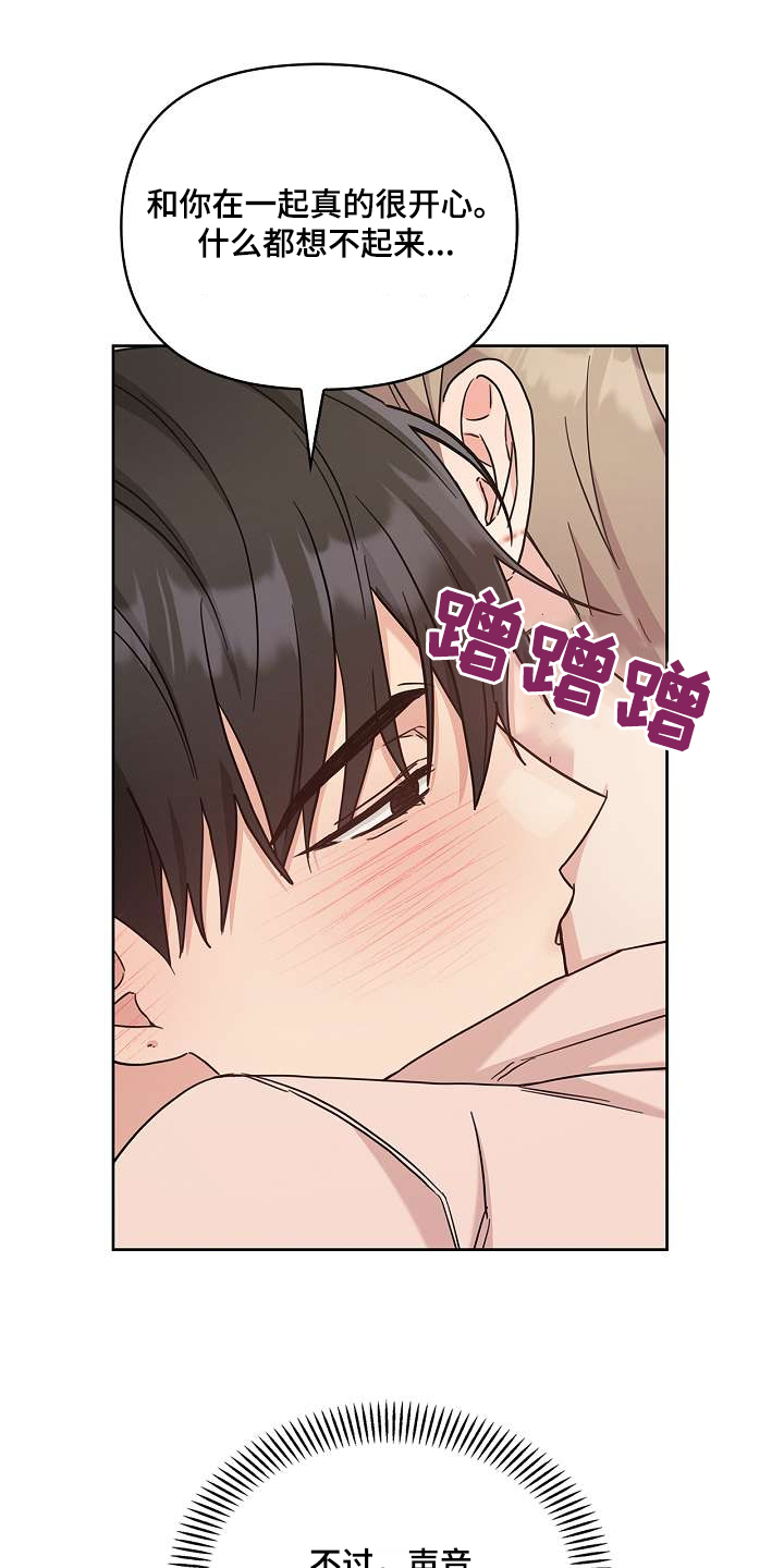 能力伪装者 - 第52话 - 第6张图