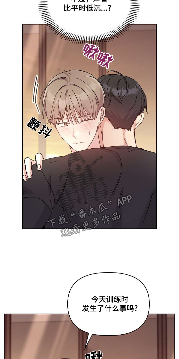 能力伪装者 - 第52话 - 第7张图