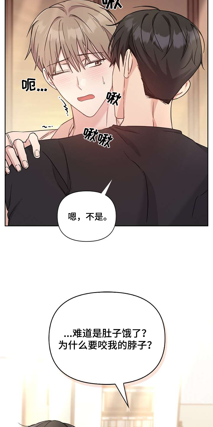 能力伪装者 - 第52话 - 第8张图