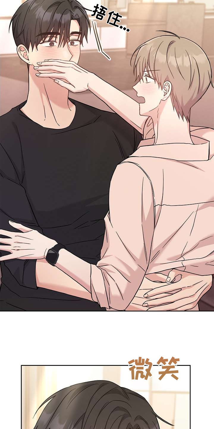 能力伪装者 - 第52话 - 第9张图