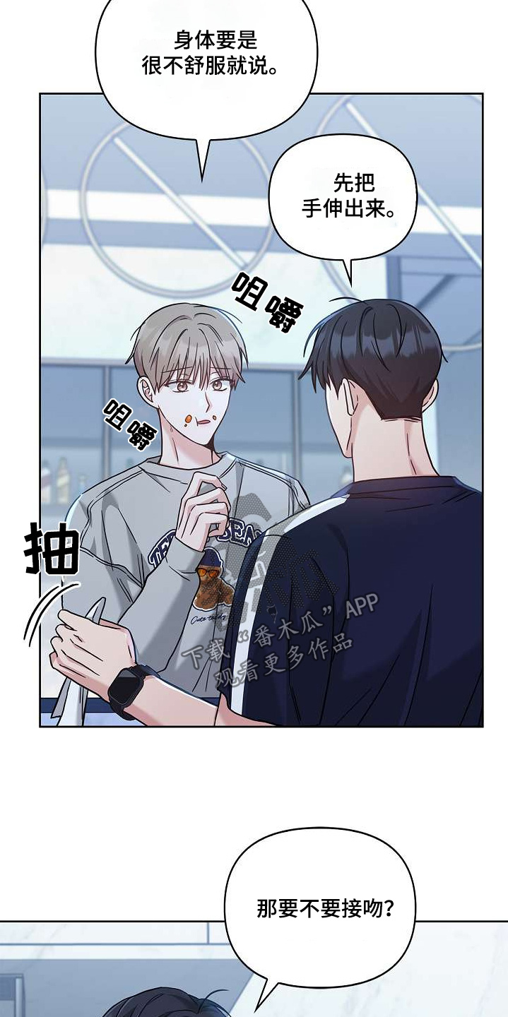 能力伪装者 - 第53话 - 第10张图