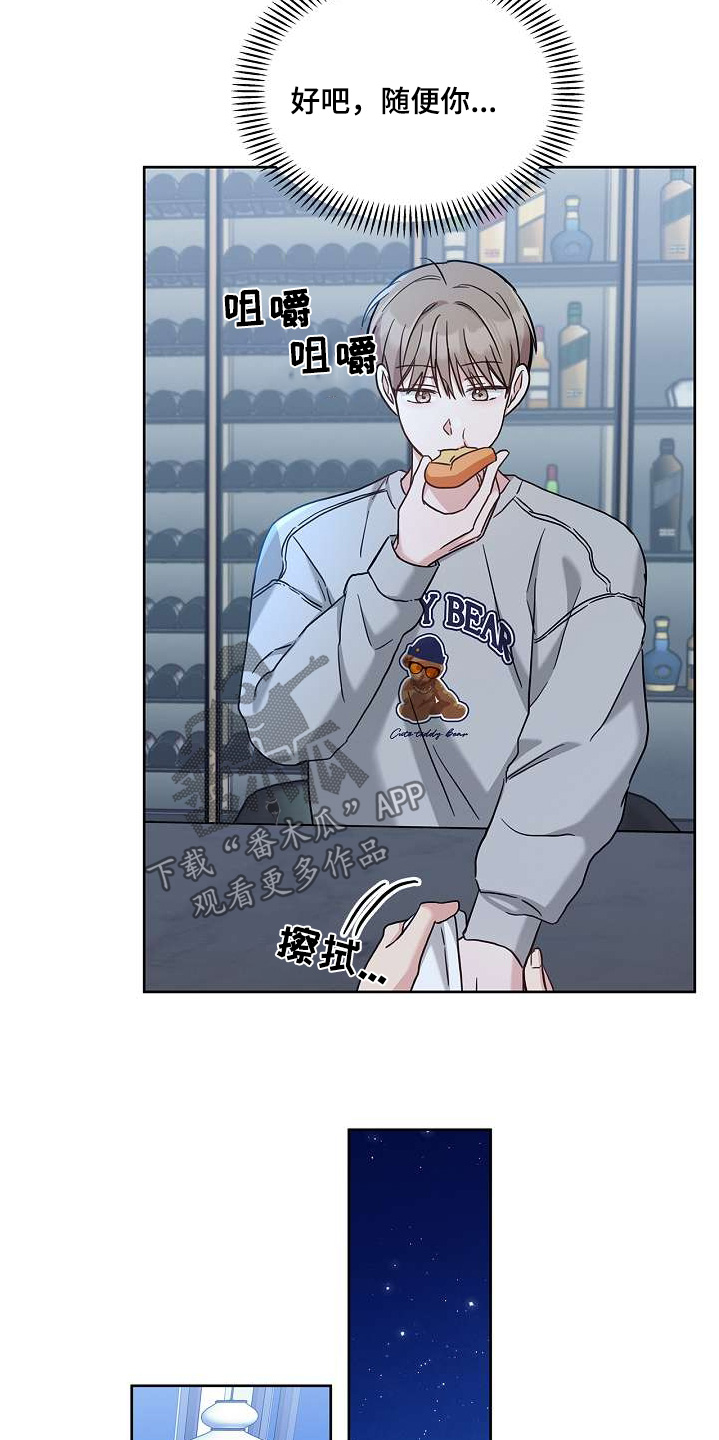 能力伪装者 - 第53话 - 第14张图