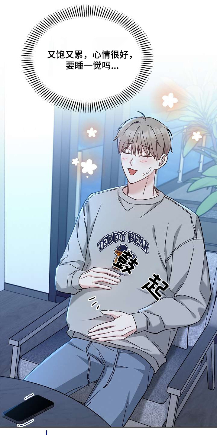 能力伪装者 - 第53话 - 第16张图