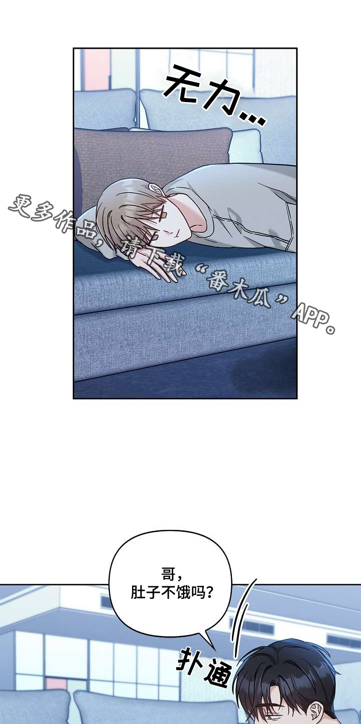 能力伪装者 - 第53话 - 第1张图