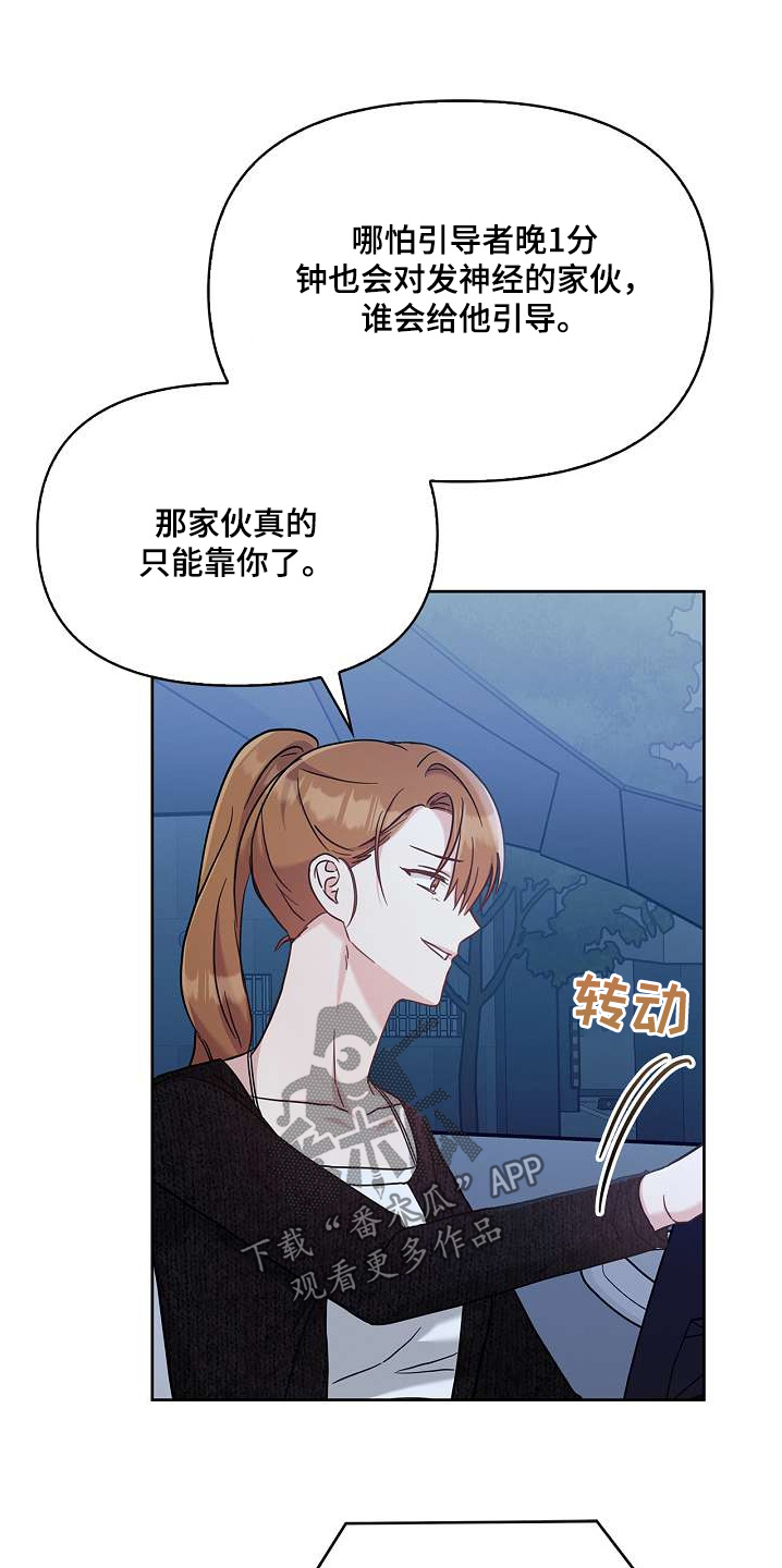 能力伪装者 - 第53话 - 第27张图