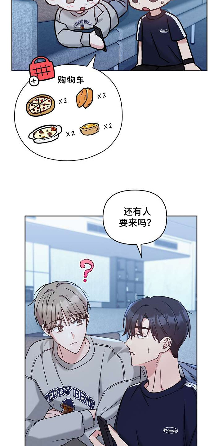 能力伪装者 - 第53话 - 第6张图