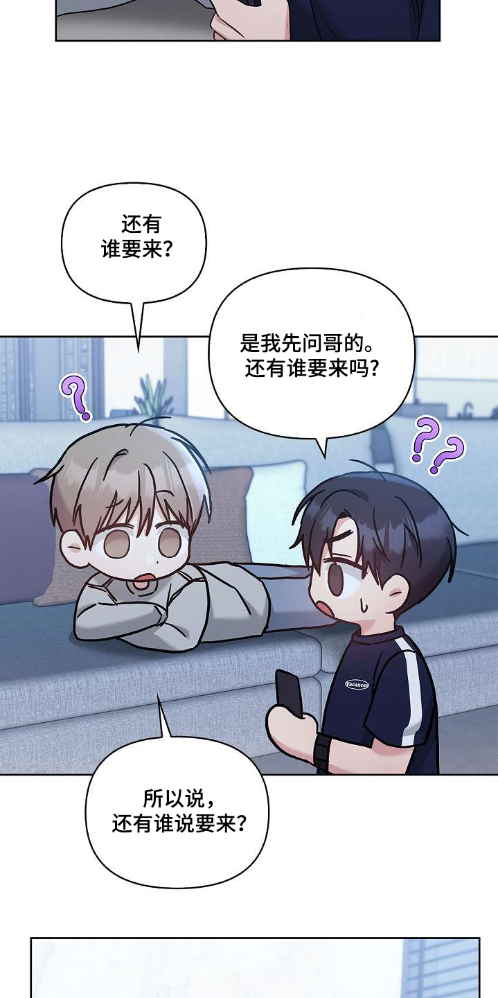 能力伪装者 - 第53话 - 第7张图