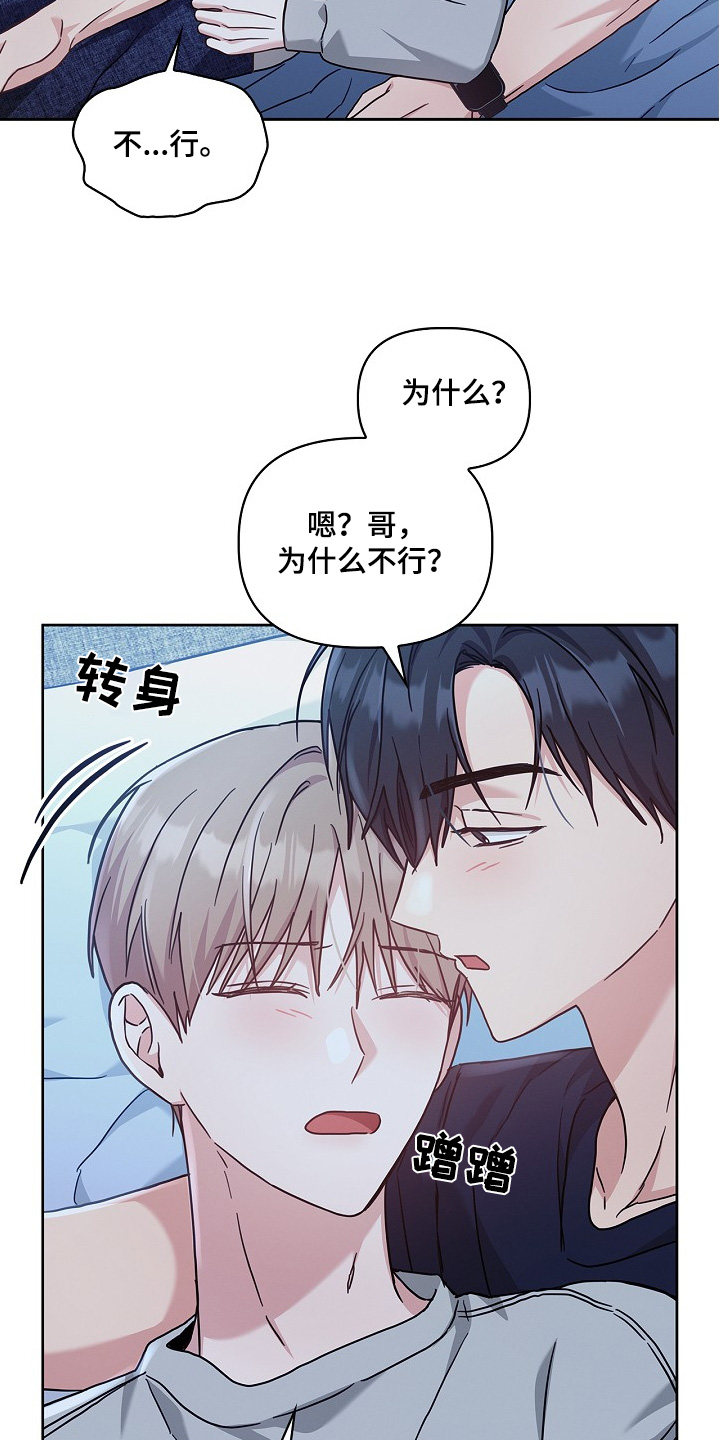 能力伪装者 - 第55话 - 第10张图