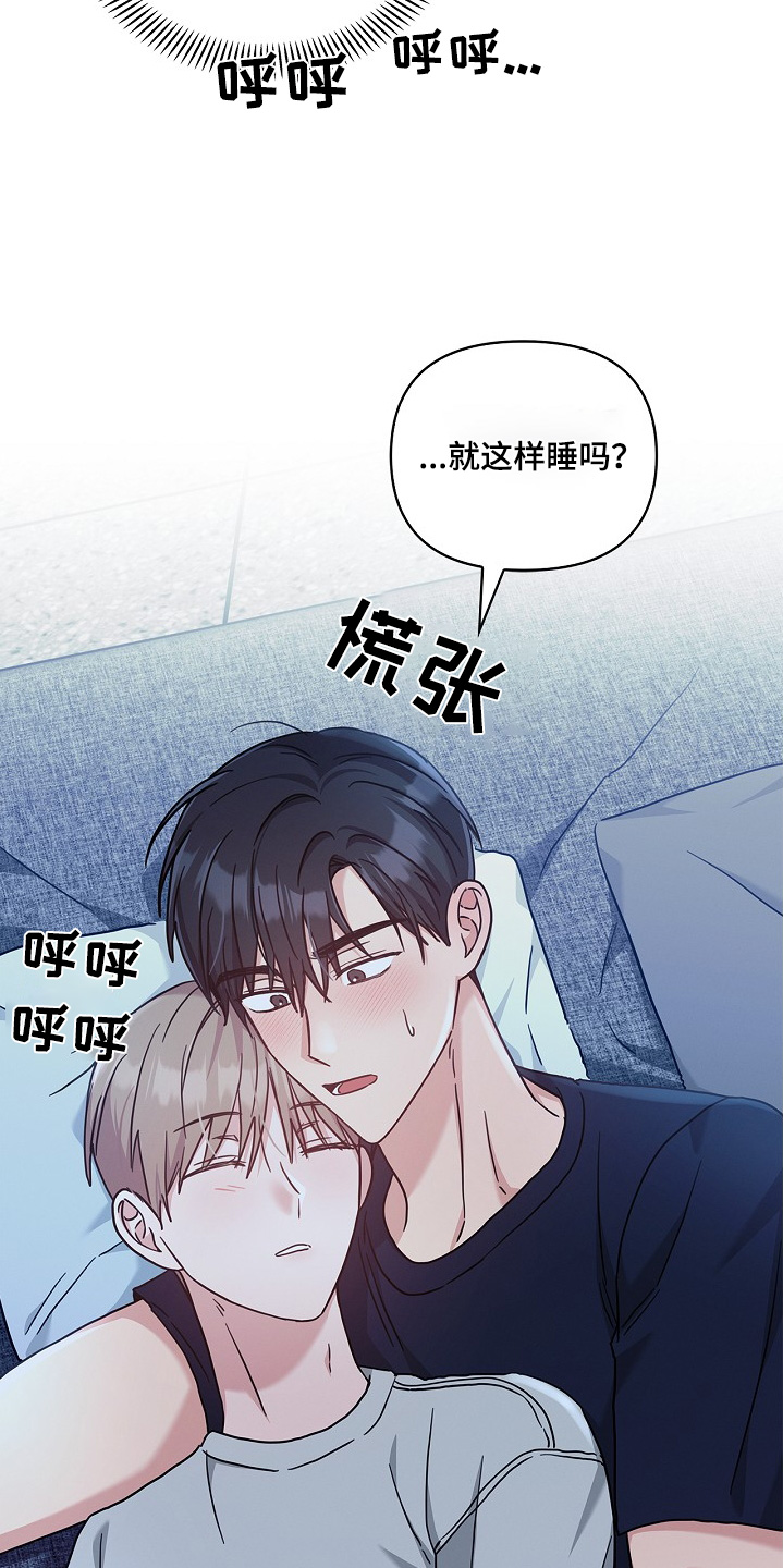 能力伪装者 - 第55话 - 第12张图