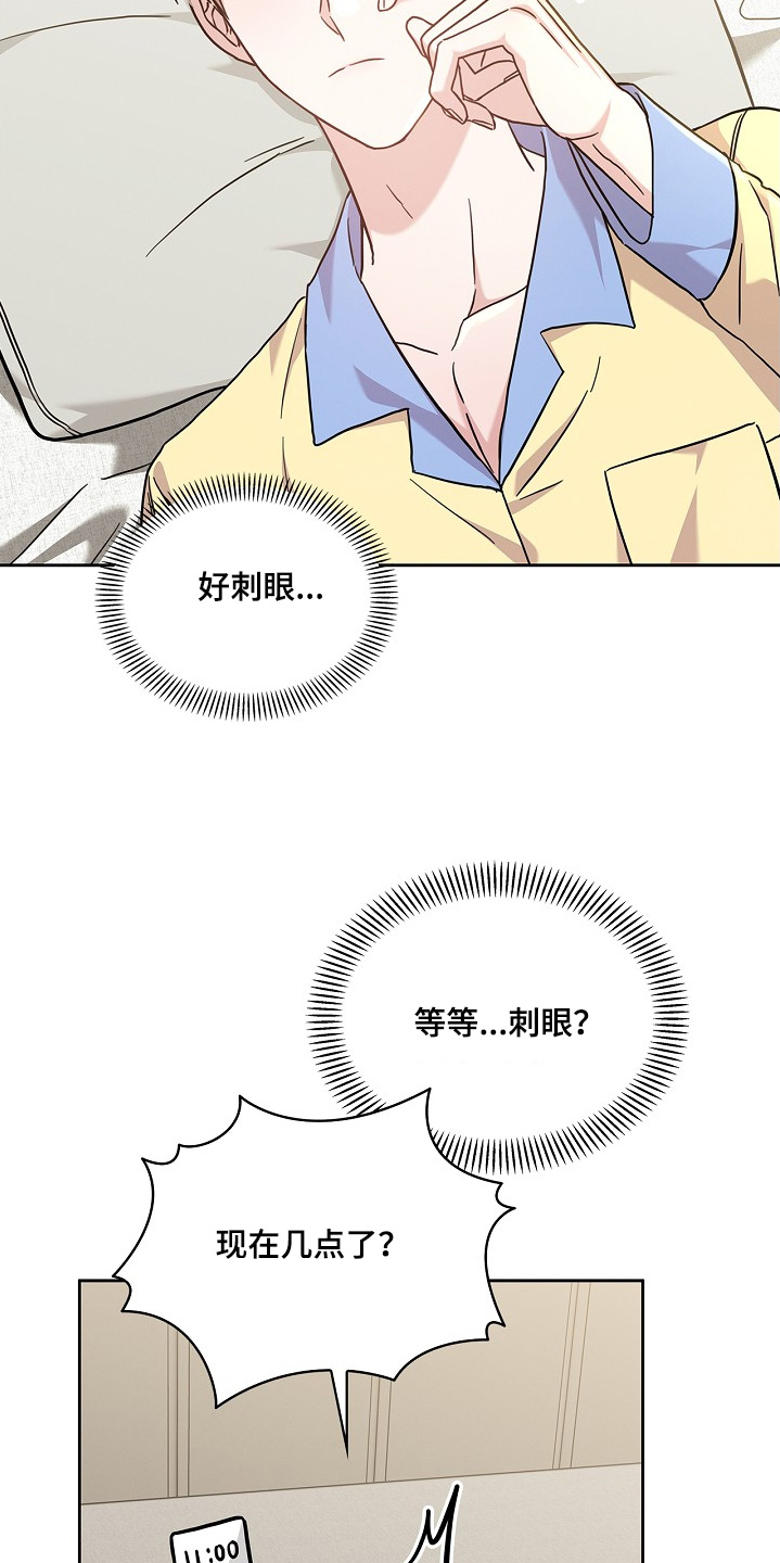 能力伪装者 - 第55话 - 第14张图